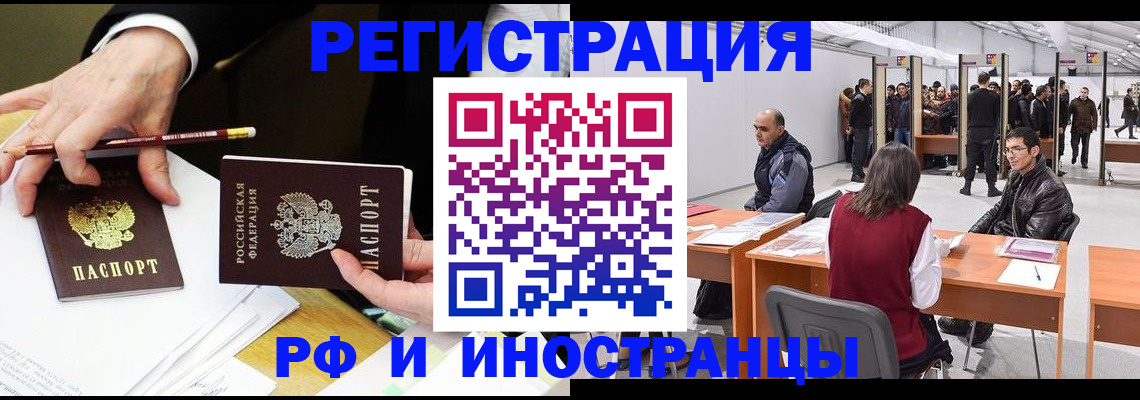 прописка для кредита в Тосно