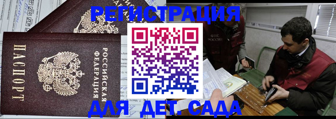 где прописаться в Тосно