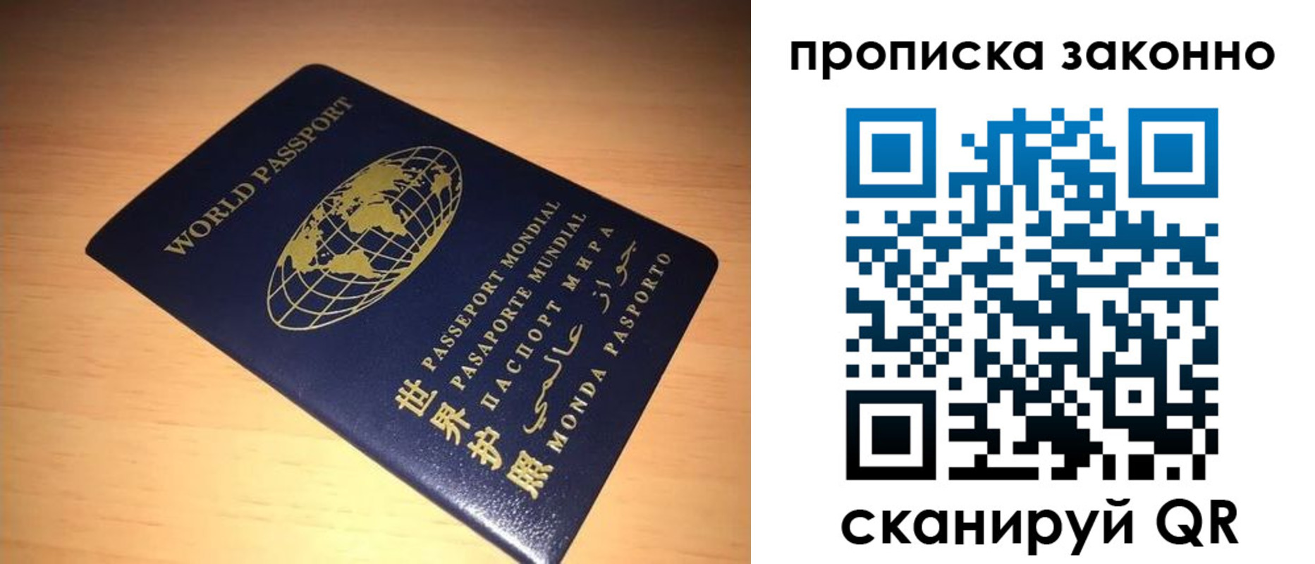 временная регистрация собственник в Тосно