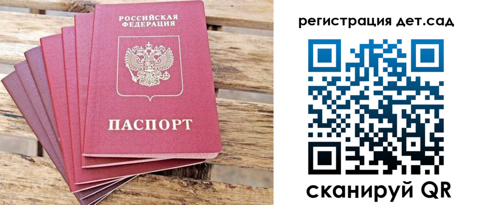регистрация для школы в Тосно