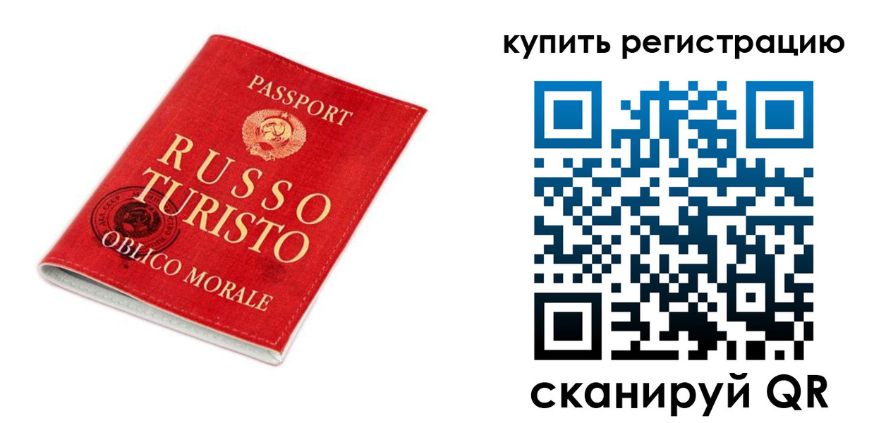 прописка от собственника в Тосно