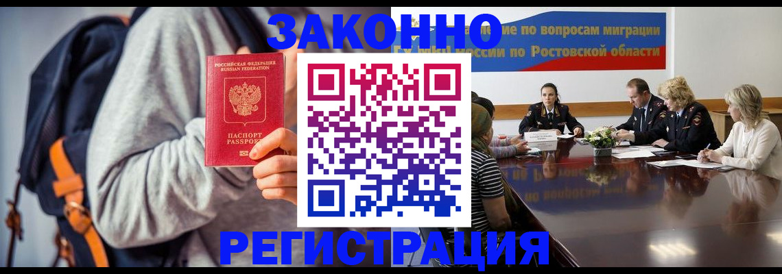 временная регистрация для всех в Тосно