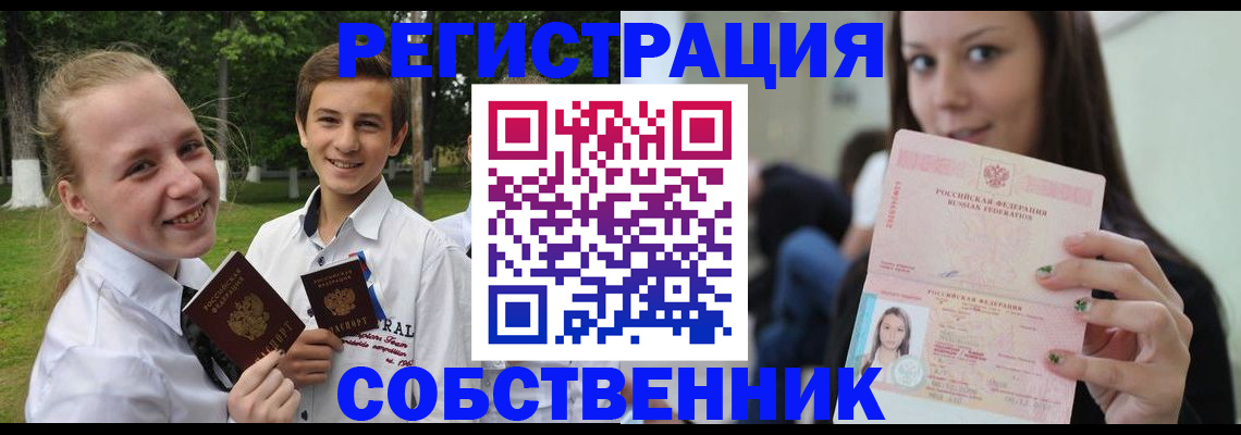 регистрация для школы в Тосно