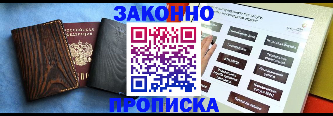 прописка регистрация в Тосно