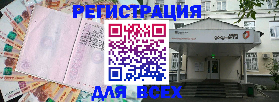 прописка поиск в Тосно